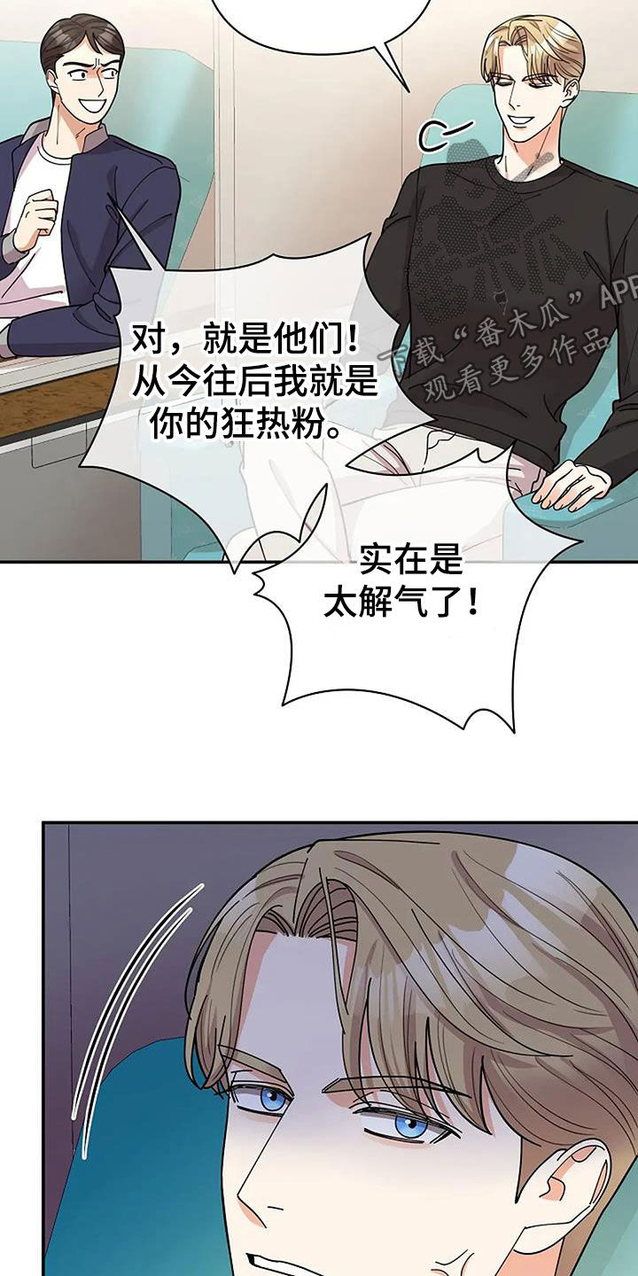 灿烂的黑暗漫画,第37章：全都是人渣5图