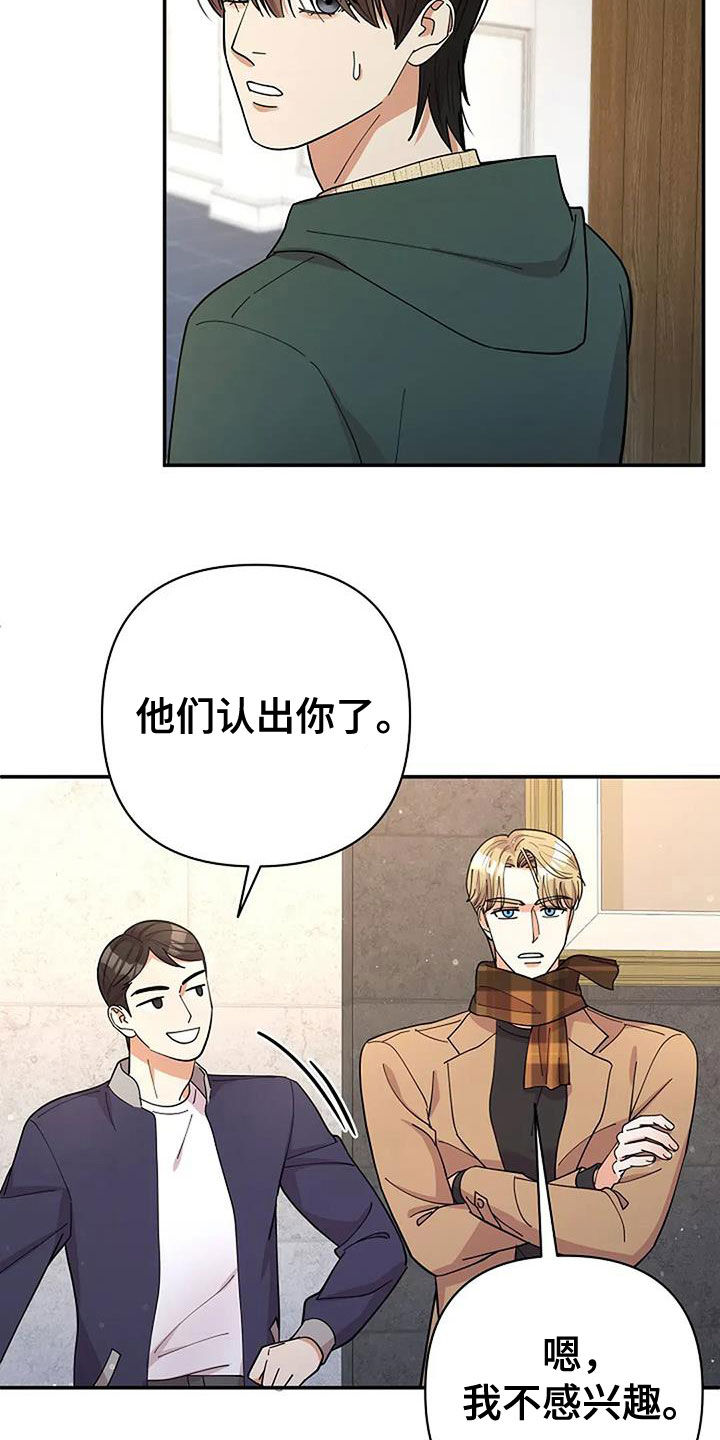 灿烂的黑夜火热的心漫画,第34章：我家很大4图