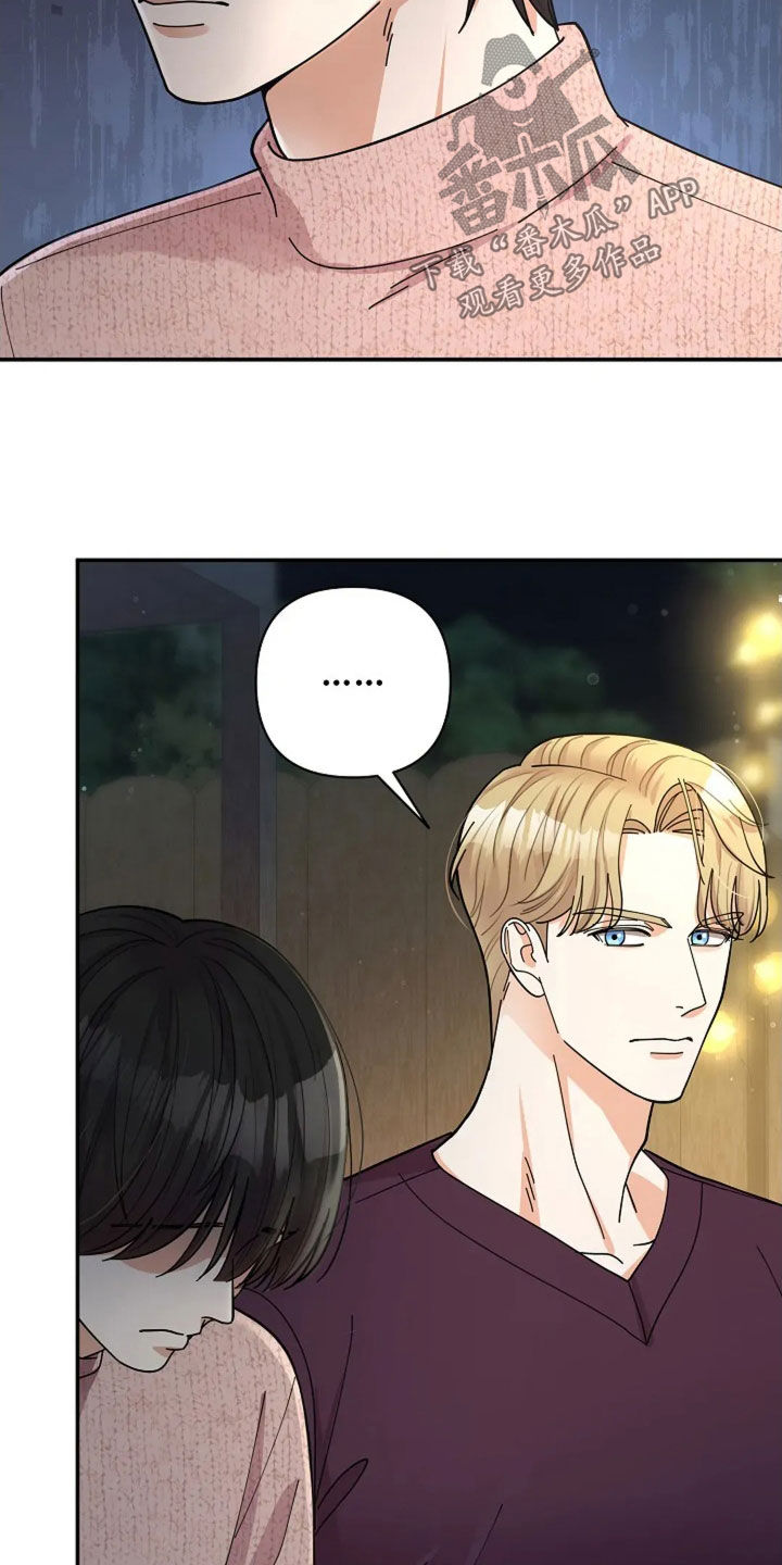 灿烂的黑暗漫画,第54章：童谣4图