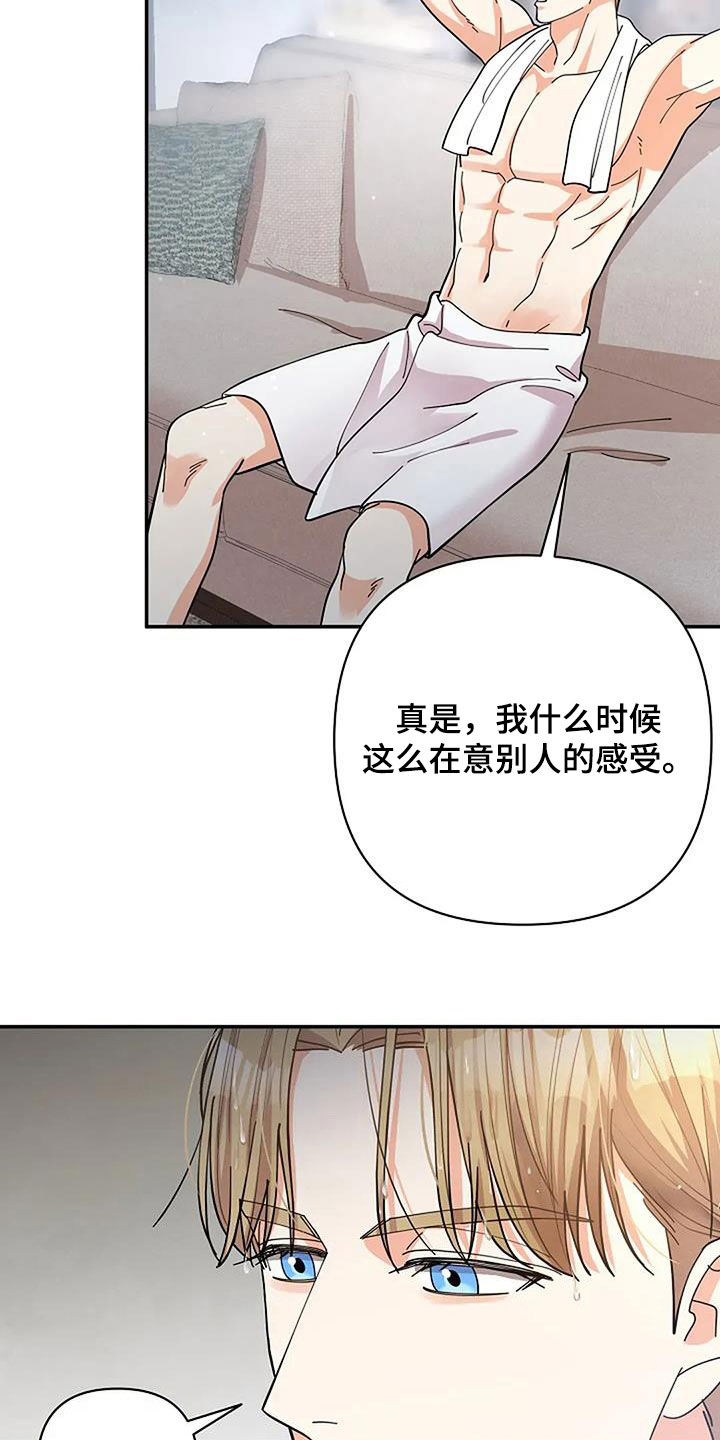 灿烂的阳光能照进黑暗漫画,第50章：不可能记得5图