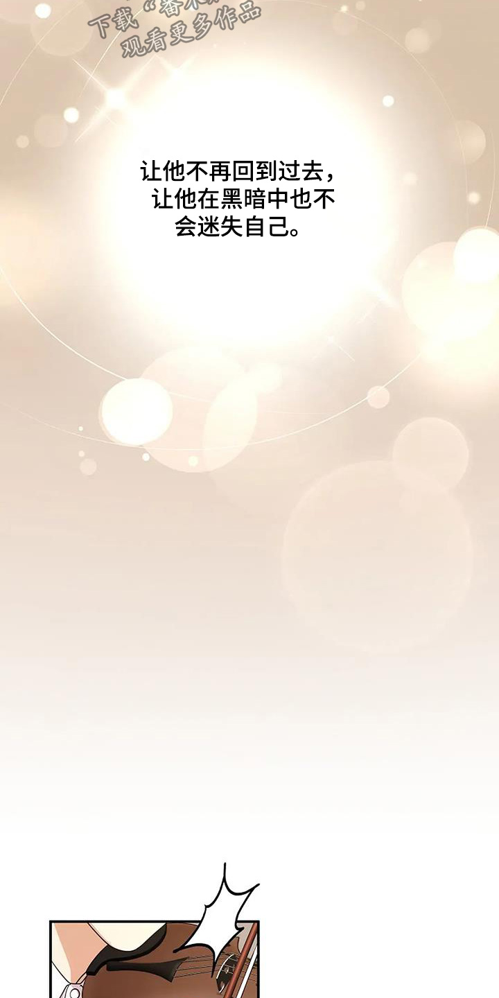 灿烂的风和海去饭店吃饭后续漫画,第67章：你做的很好1图