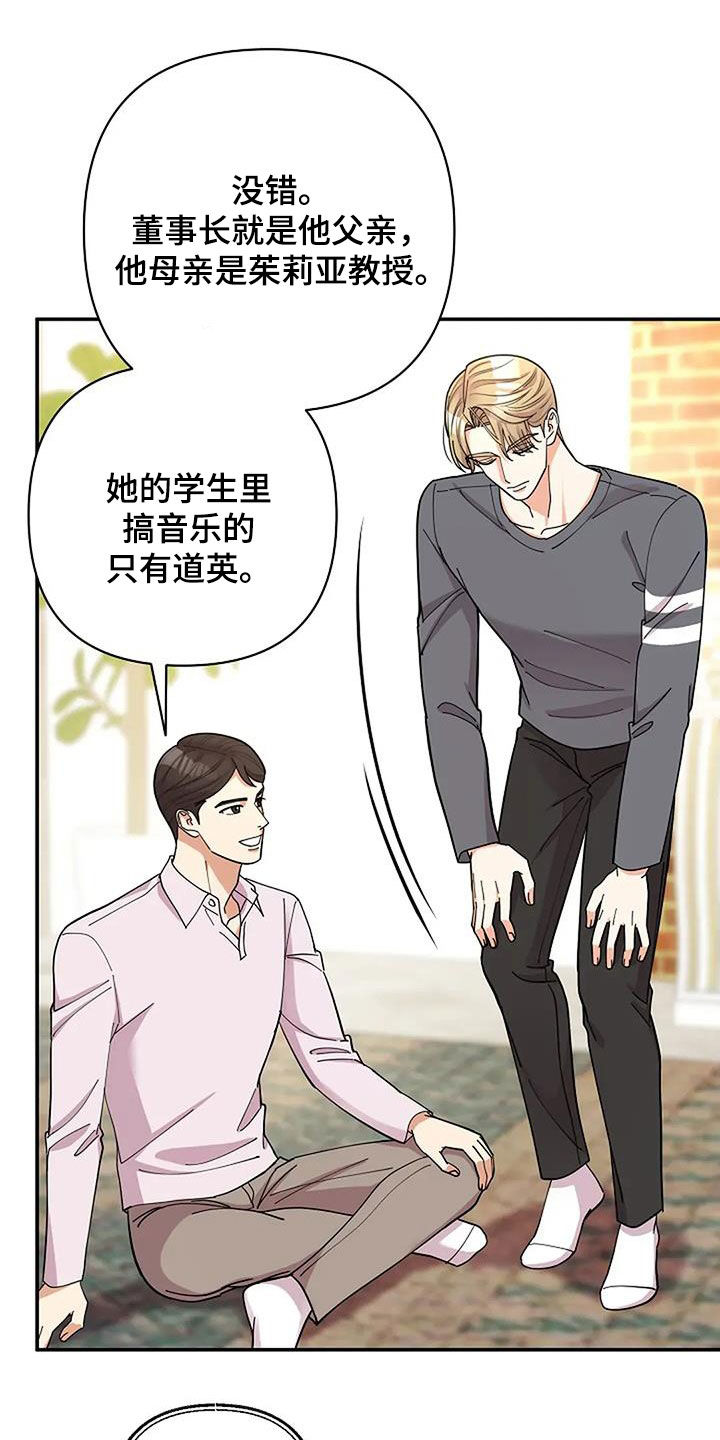 灿烂的黑暗漫画,第40章：慈善表演4图