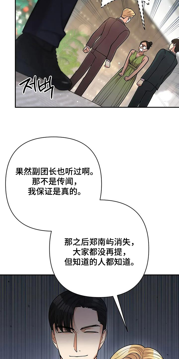 第63章：他们知道嘛3