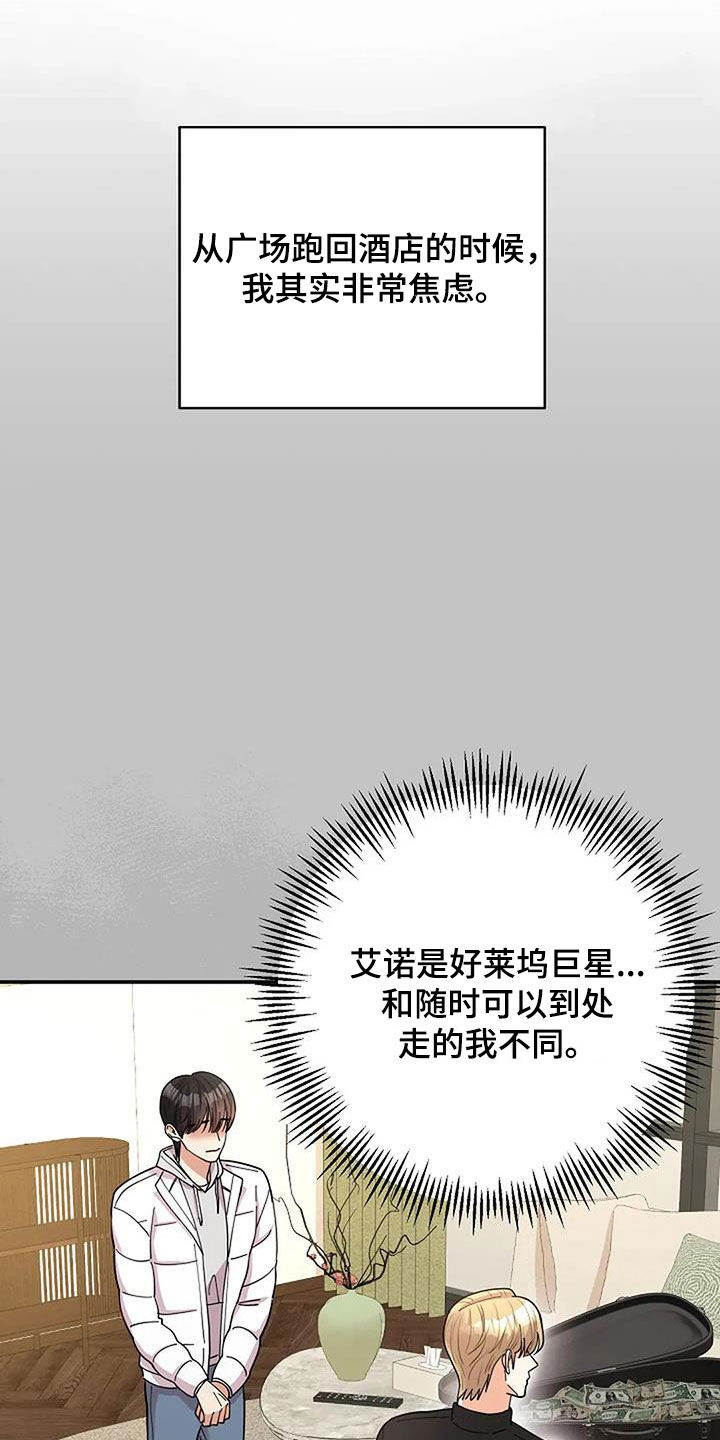灿烂的花园在线免费版在线看免费版漫画,第46章：反而是好事1图