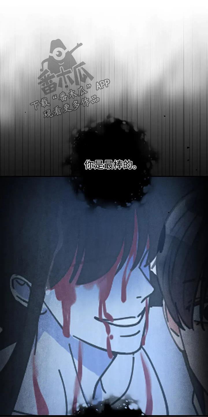 灿烂的你汪峰漫画,第68章：我答应你1图