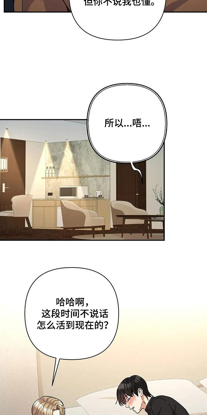 灿烂的七十年代漫画,第49章：香味5图