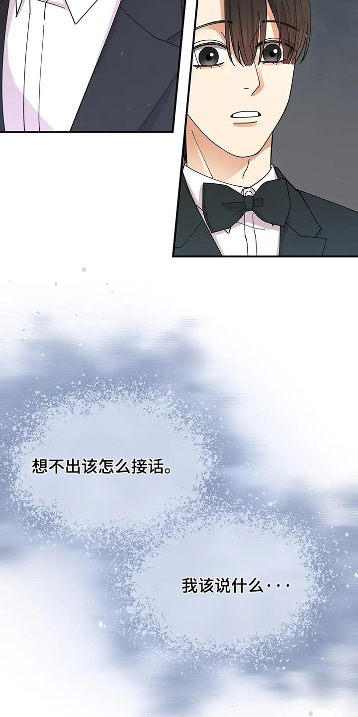 灿烂的风和海去饭店吃饭后续漫画,第69章：我的目标3图