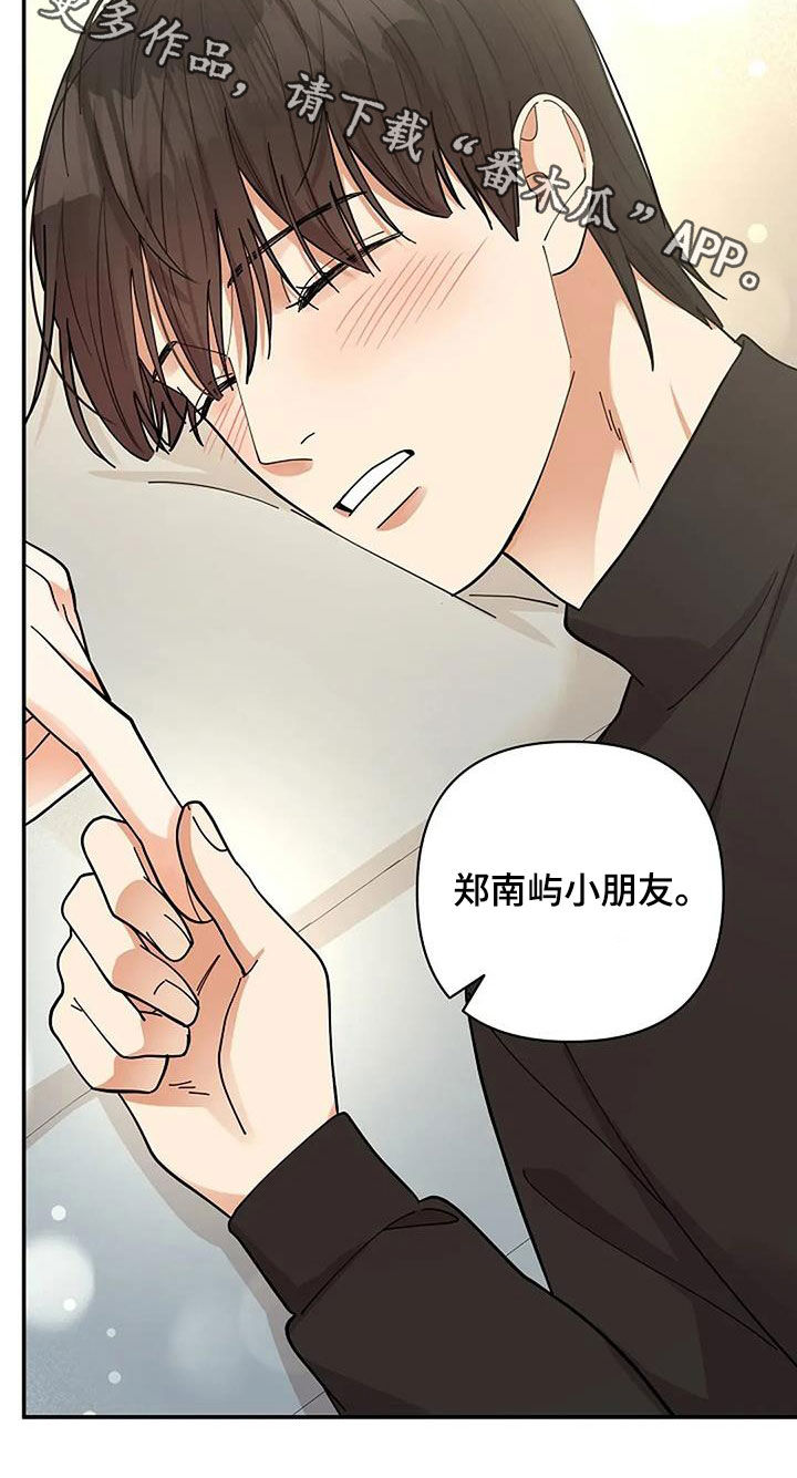 灿烂的七十年代漫画,第49章：香味4图