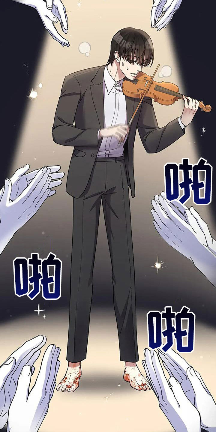 灿烂的黑暗漫画,第43章：只有我看到了1图