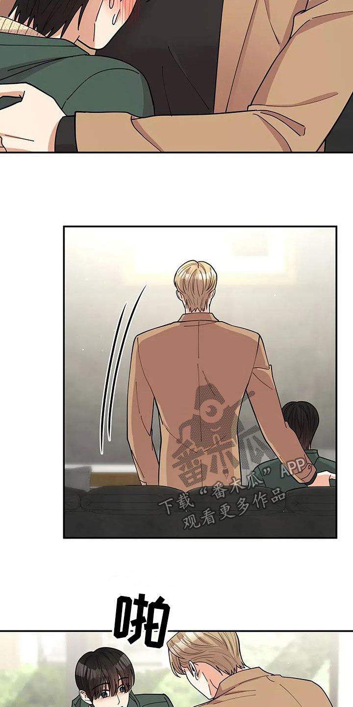 灿烂的七十年代漫画,第36章：发飙5图