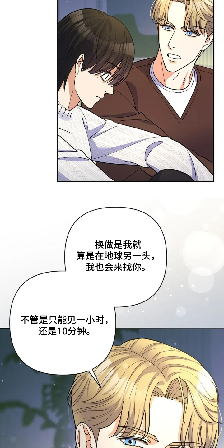 第60章：办公派对3