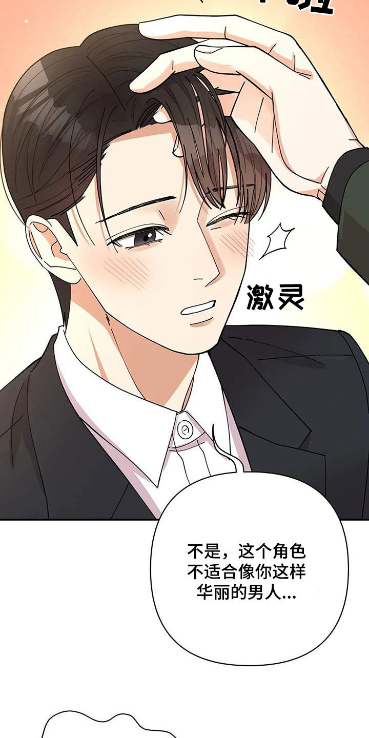灿烂一些漫画,第41章：男主角1图
