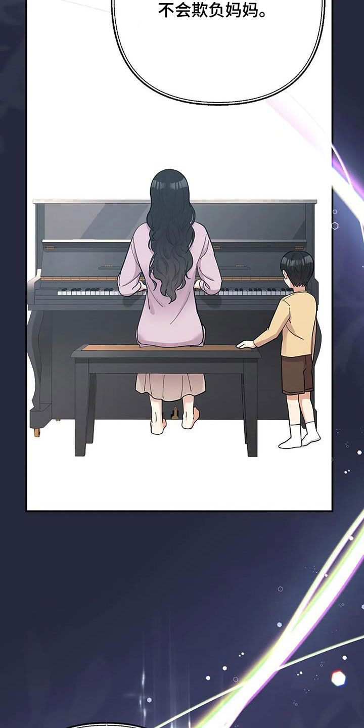 灿烂的黑暗漫画,第49章：香味3图