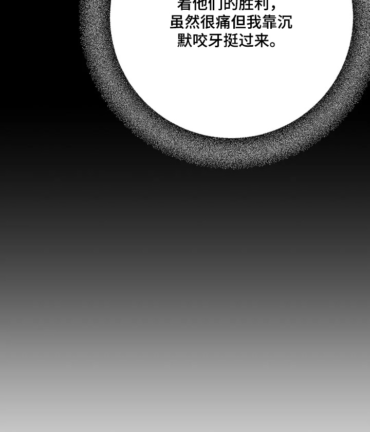 灿烂的你汪峰漫画,第61章：他们太坏了5图