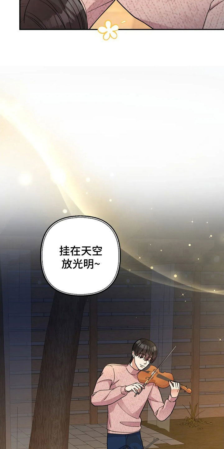 灿烂的风和海去饭店吃饭后续漫画,第54章：童谣3图