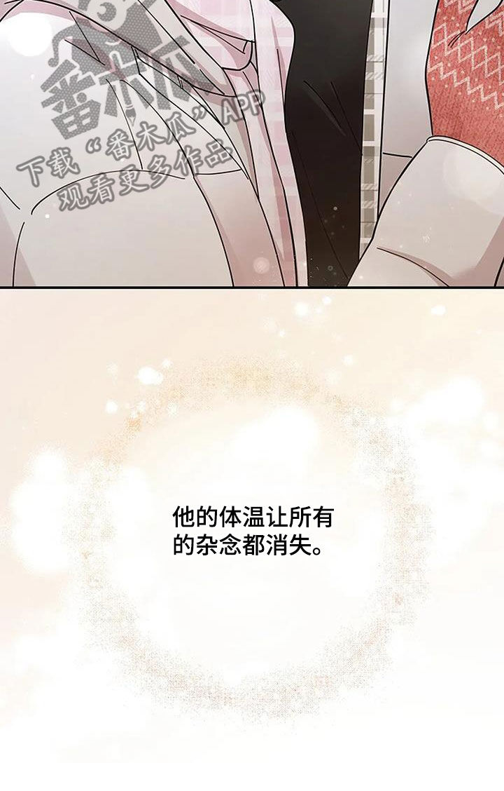 灿烂的近义词是什么漫画,第44章：另一个世界5图