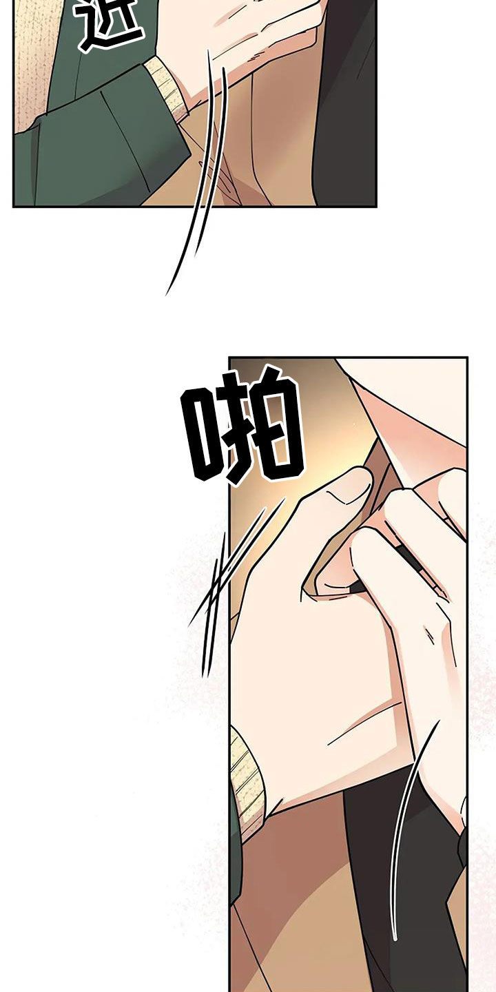 灿烂的黑暗漫画,第36章：发飙3图