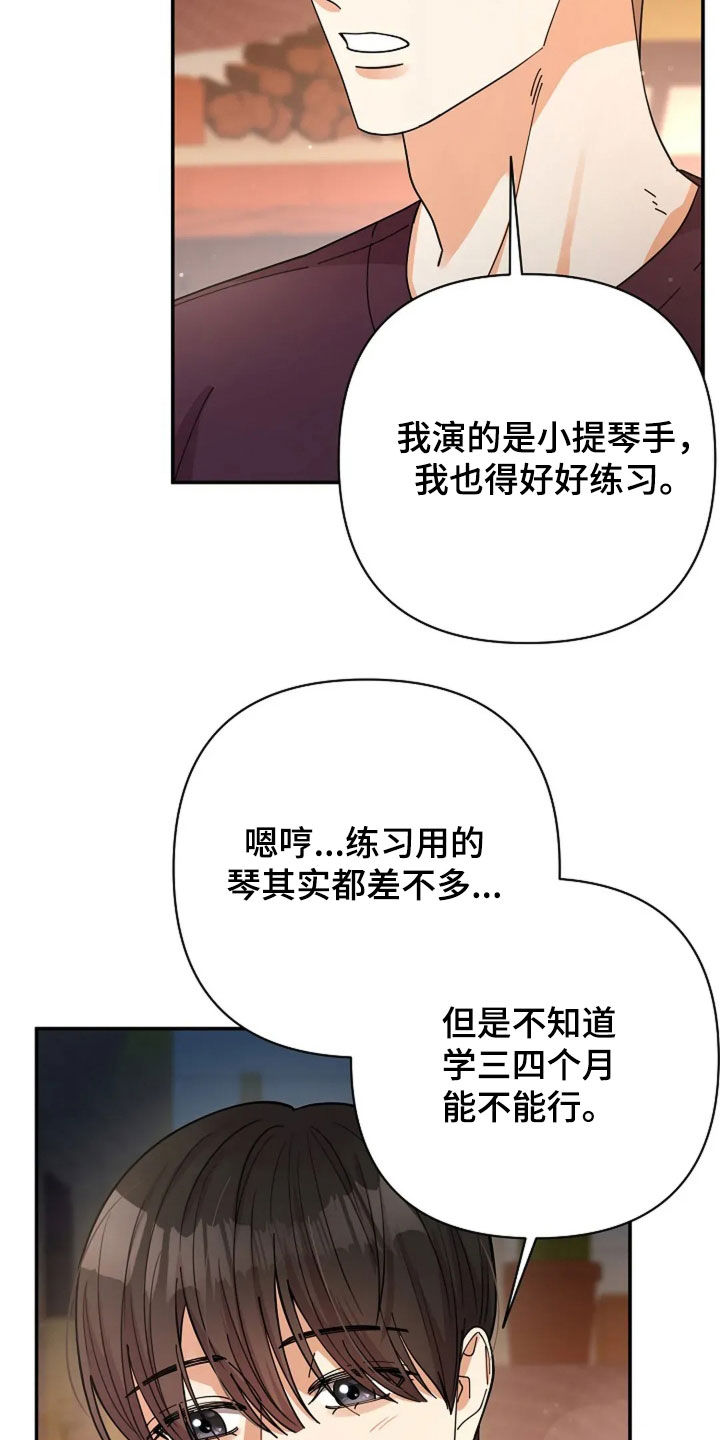 灿烂的风和海去饭店吃饭后续漫画,第53章：美好的人2图