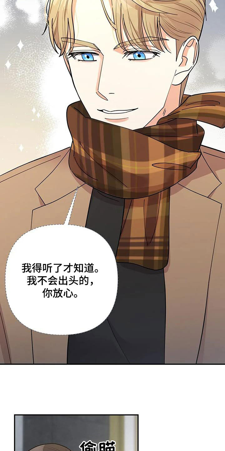 灿烂的黑暗漫画,第33章：寄生虫3图