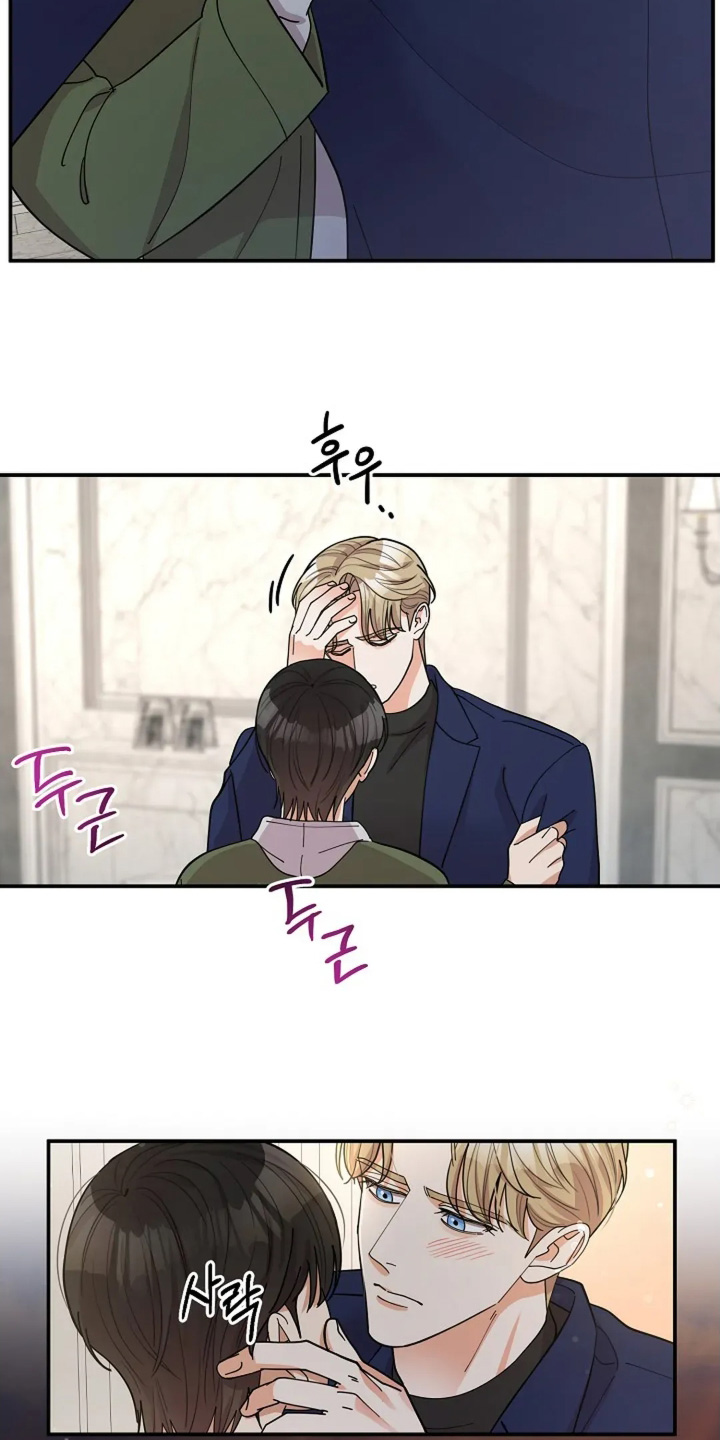 灿烂的风和海去饭店吃饭后续漫画,第76章：我们恋爱吧4图