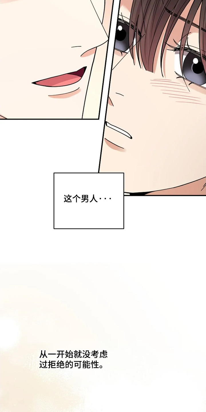 灿烂的近义词是什么漫画,第77章：有多坚强（第一季完结）4图