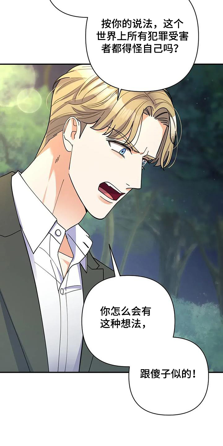 灿烂的你汪峰漫画,第70章：我知道错了1图