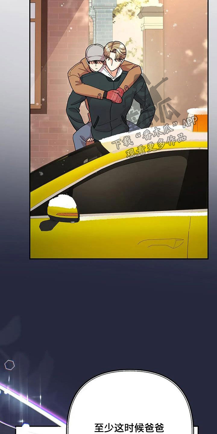 灿烂的黑暗漫画,第49章：香味2图