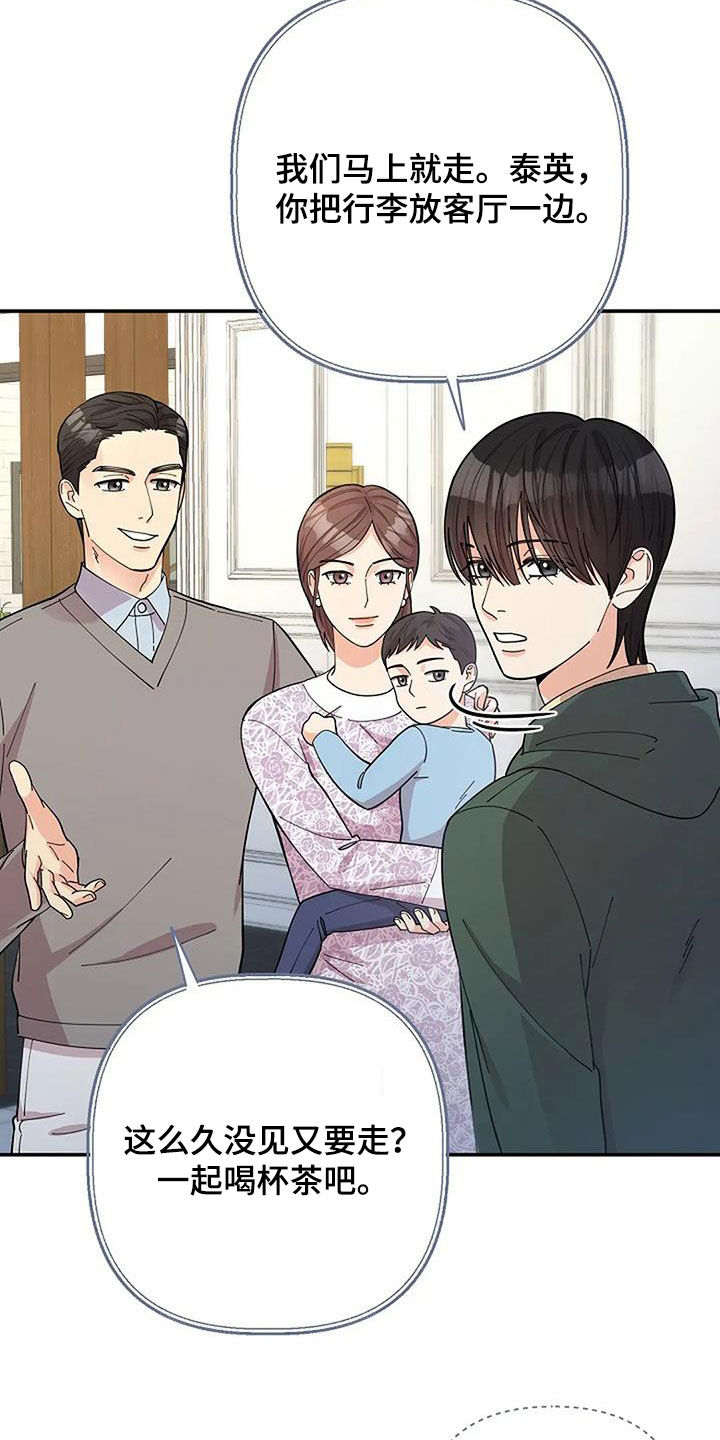 灿烂的黑暗漫画,第33章：寄生虫5图