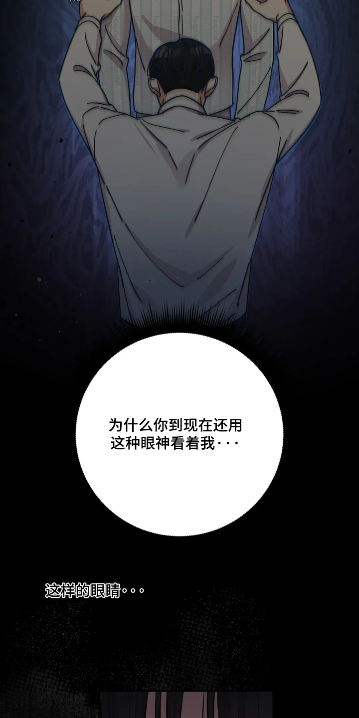 第73章：回答我2