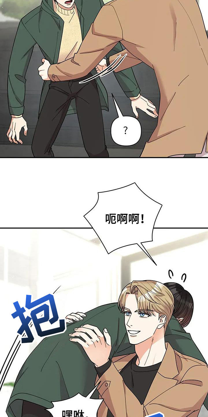 灿烂的七十年代漫画,第36章：发飙1图