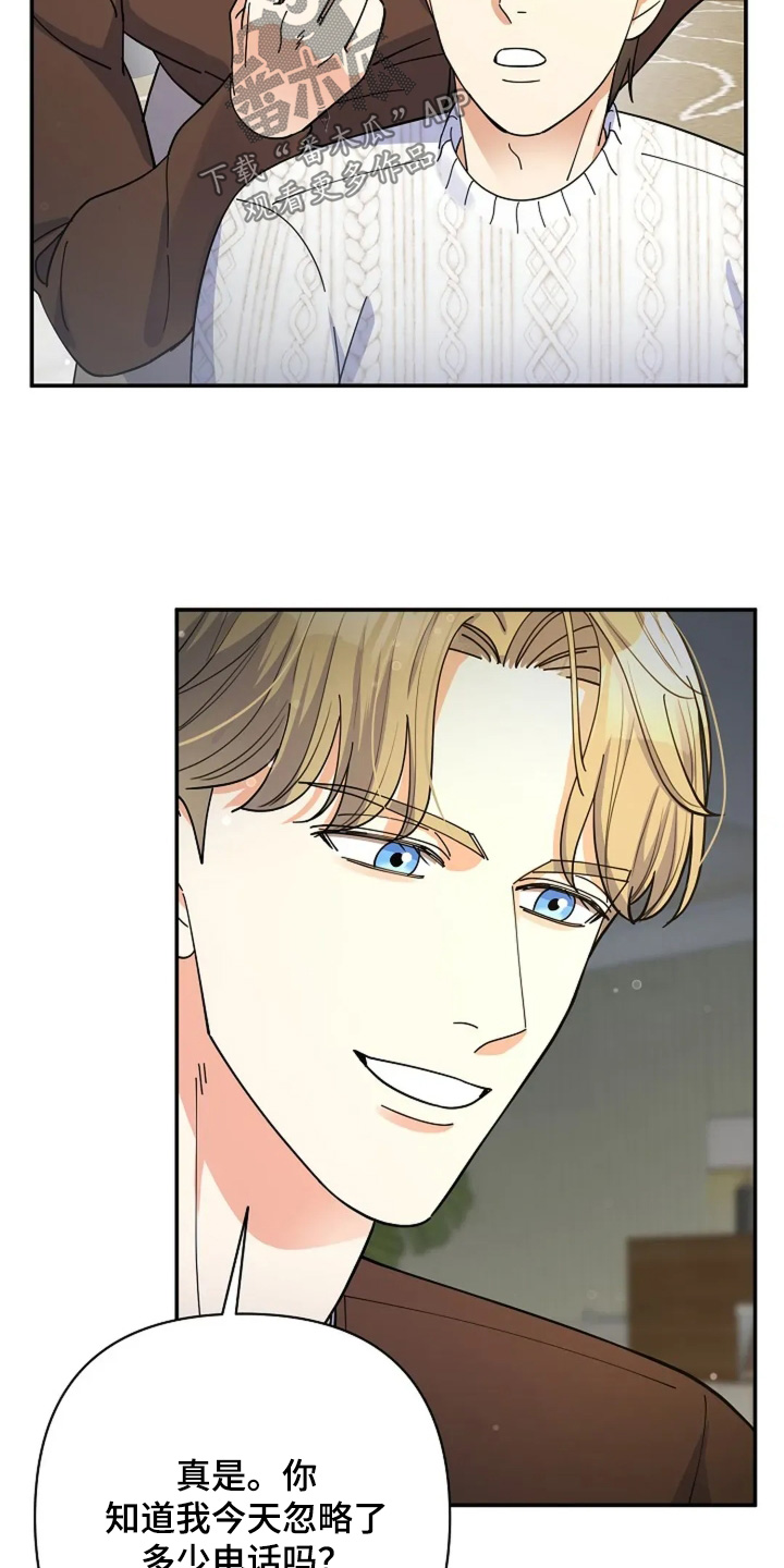 灿烂的七十年代漫画,第60章：办公派对3图