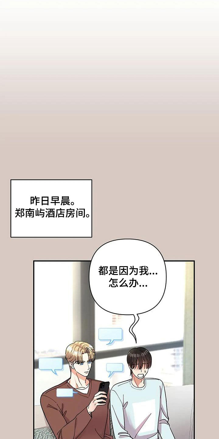 灿烂的阳光能照进黑暗漫画,第50章：不可能记得4图