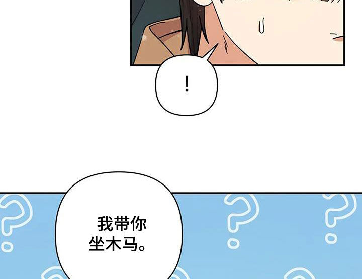 灿烂的七十年代漫画,第48章：不能放开你的手5图
