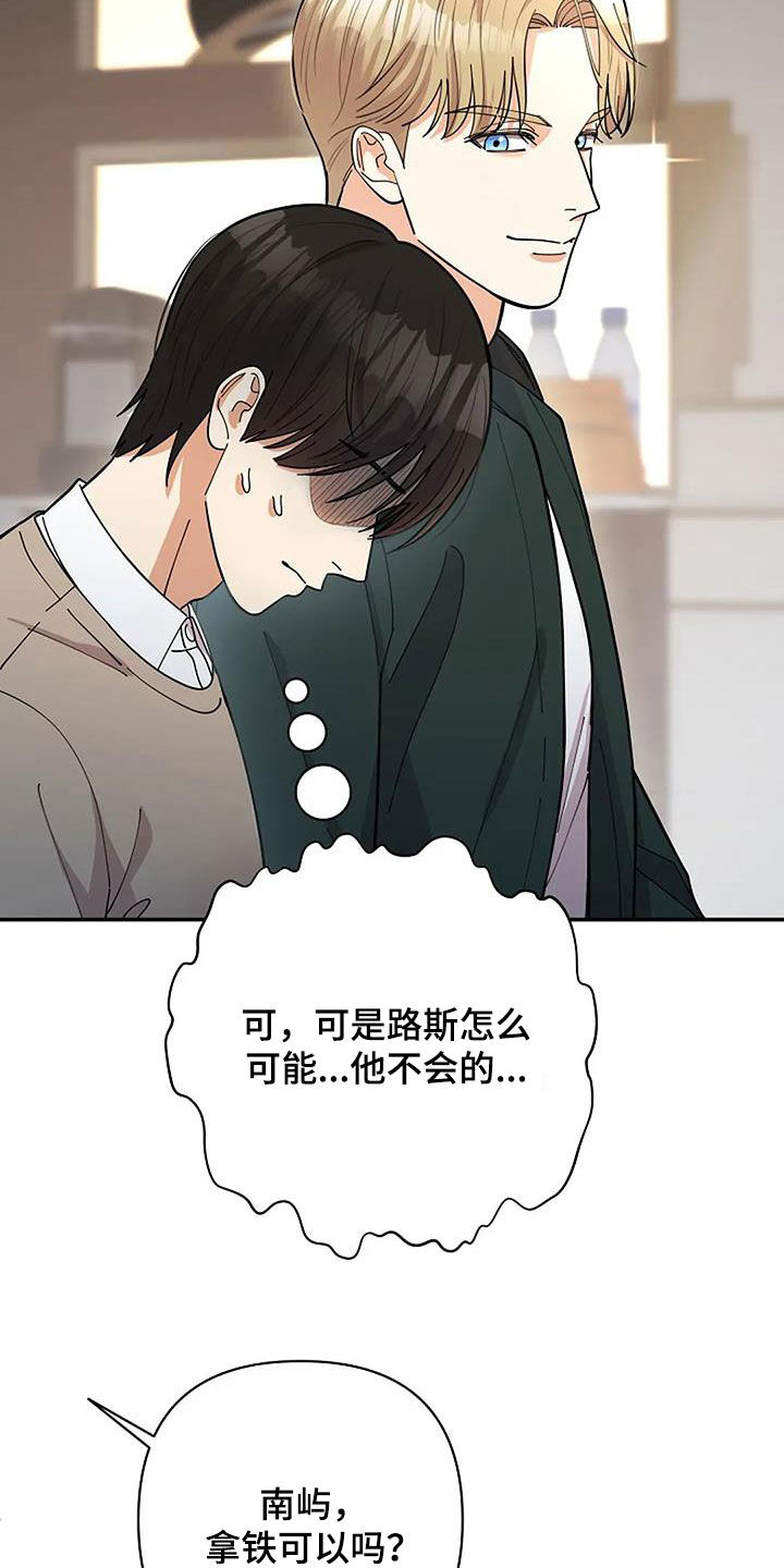 灿烂的黑暗漫画,第30章：很重要的事1图