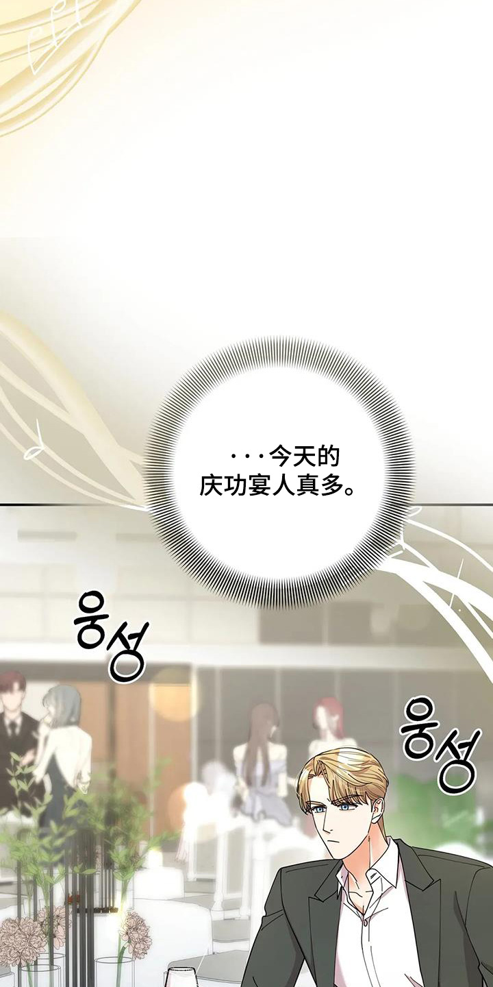 灿烂的你汪峰漫画,第68章：我答应你4图