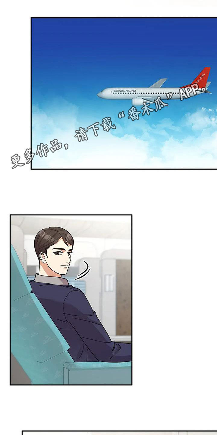 灿烂的黑暗漫画,第37章：全都是人渣1图