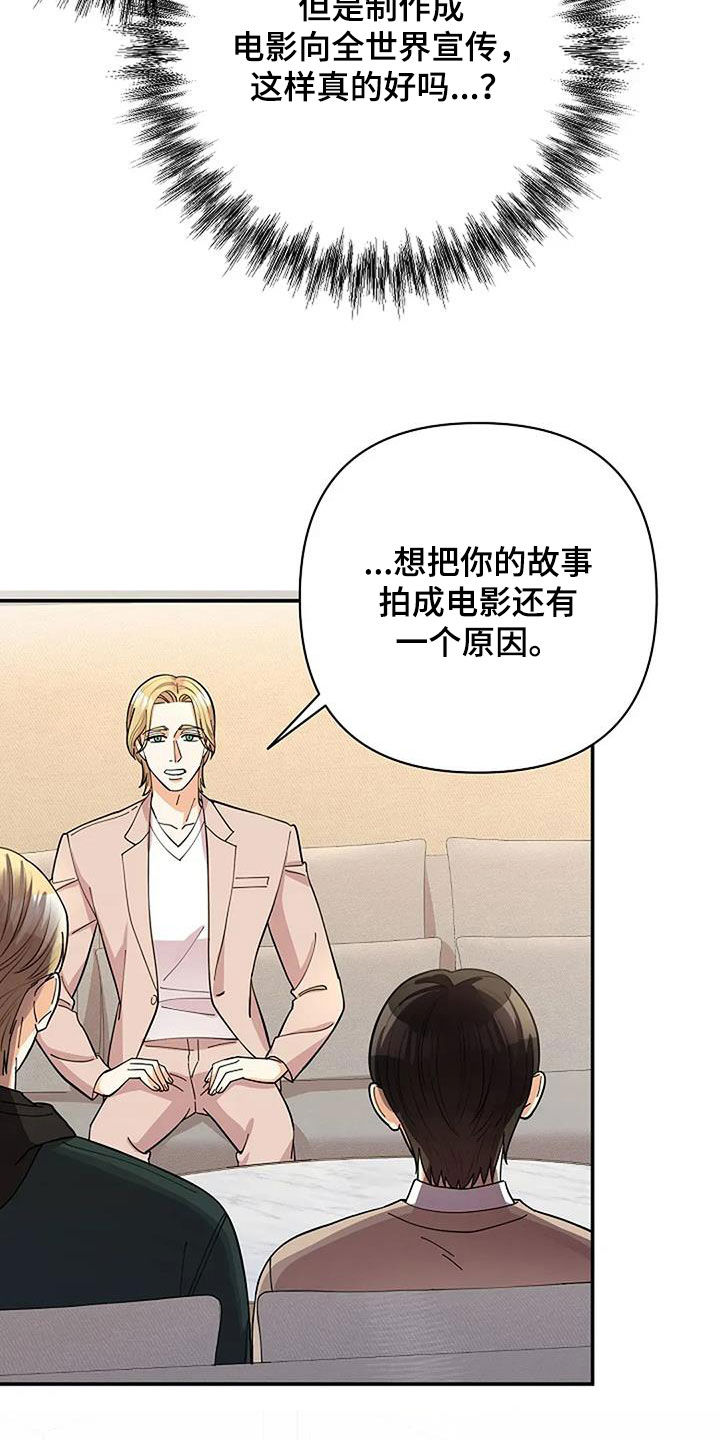 灿烂的风和海电视剧在线观看漫画,第31章：肯定会同意5图