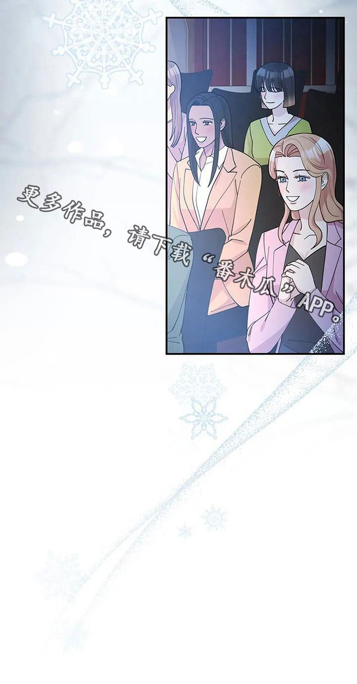 黑暗的灿烂日记漫画,第40章：慈善表演2图