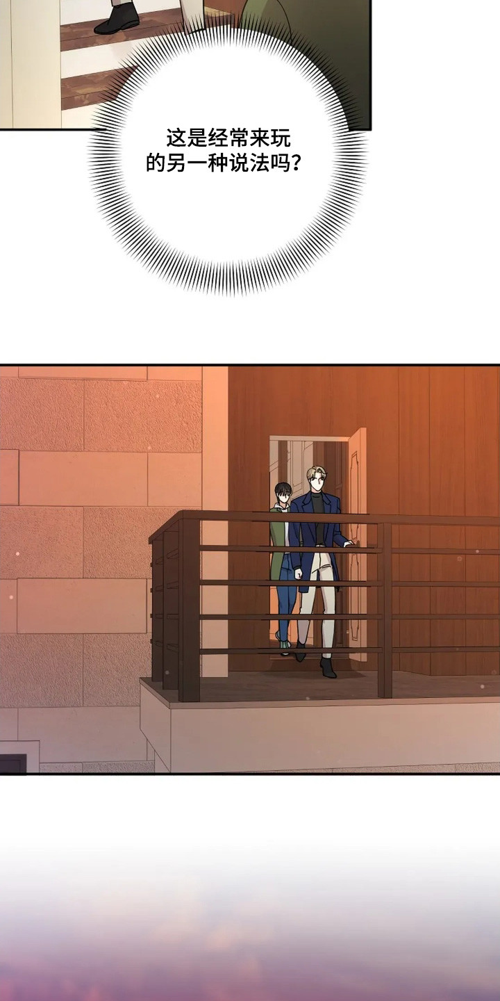 灿烂的黑暗漫画,第75章：房子1图