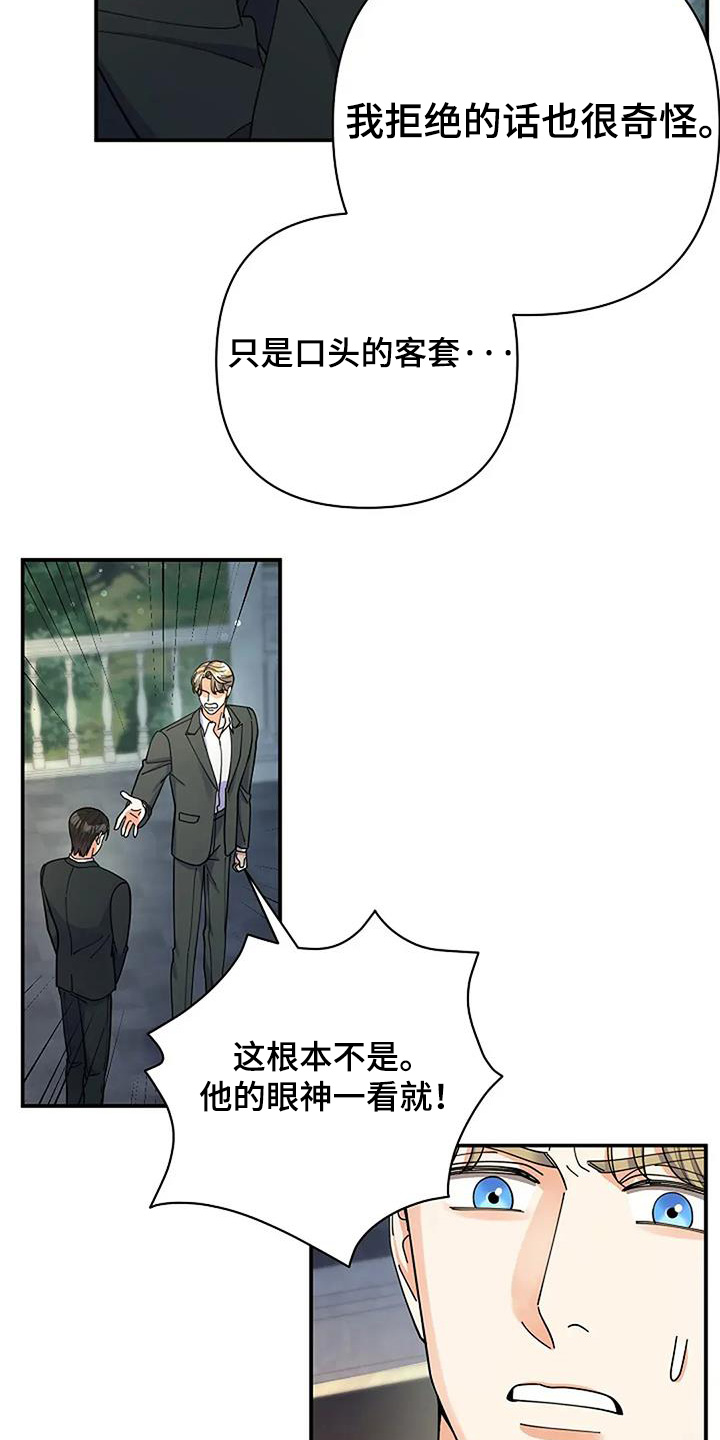 灿烂的你汪峰漫画,第70章：我知道错了3图