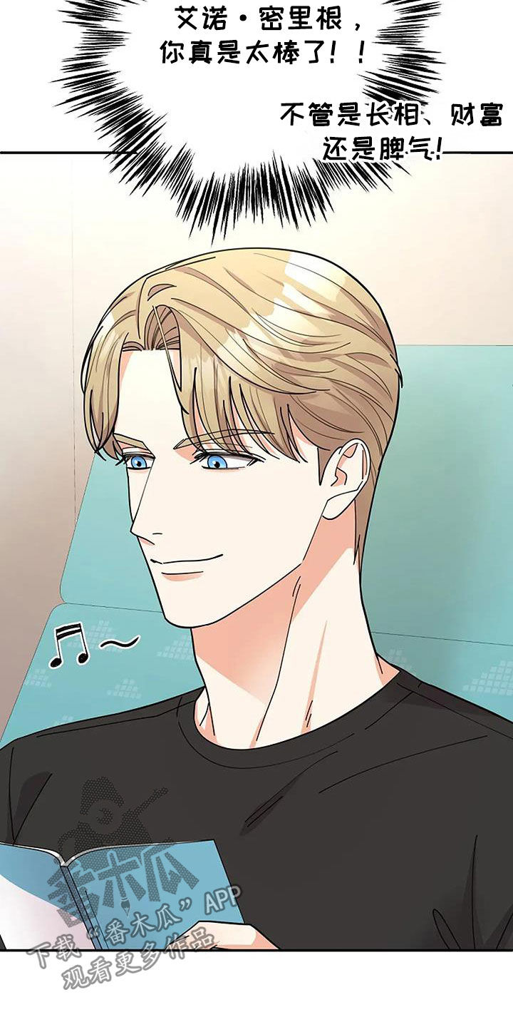 灿烂的黑暗漫画,第37章：全都是人渣4图