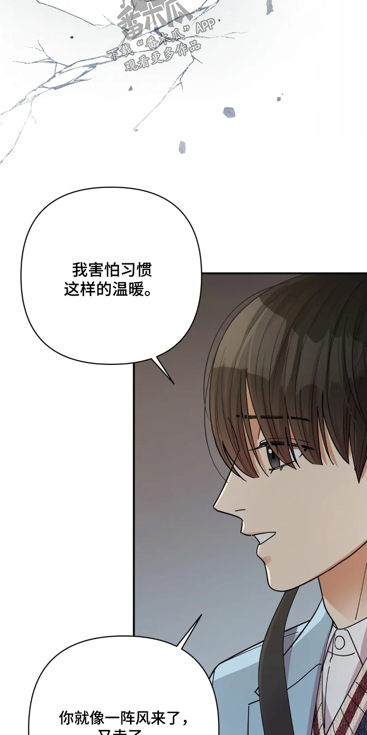 第73章：回答我0