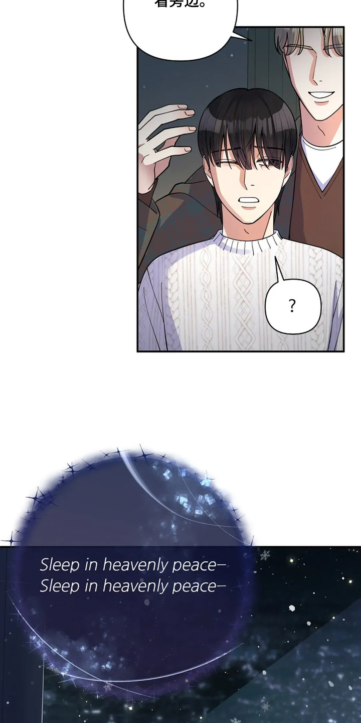 灿烂的近义词是什么漫画,第59章：圣诞快乐3图