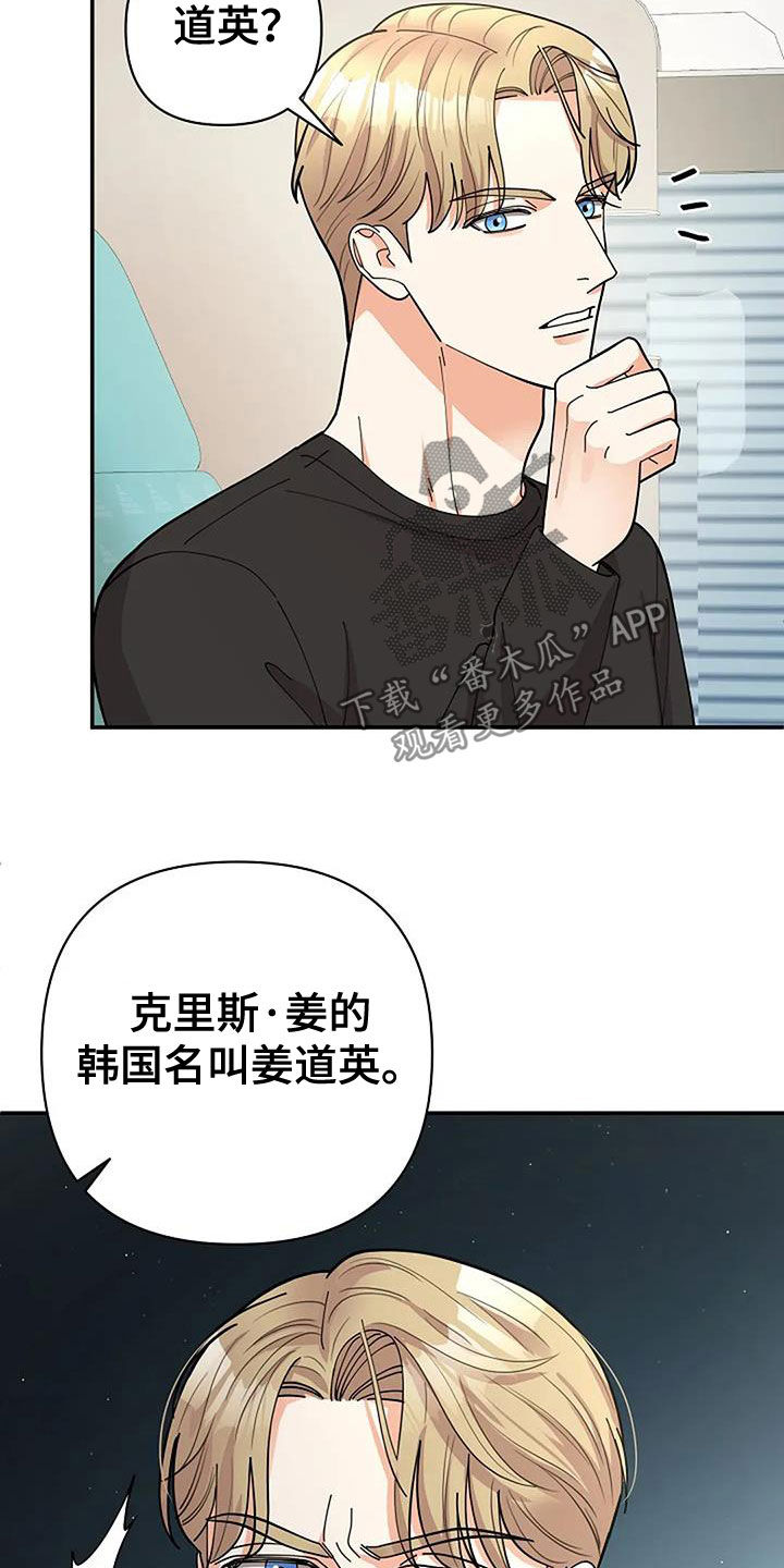 灿烂的日子舞蹈漫画,第37章：全都是人渣1图