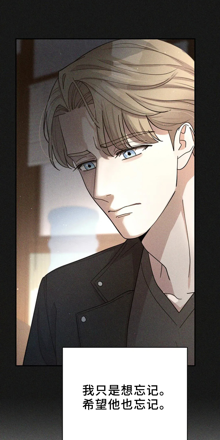 灿烂的花园在线免费版在线看免费版漫画,第56章：情绪2图