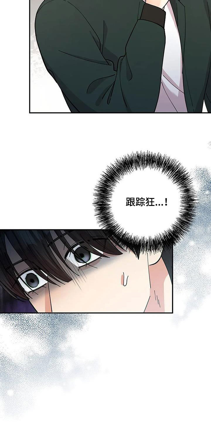 灿烂的黑暗漫画,第30章：很重要的事4图