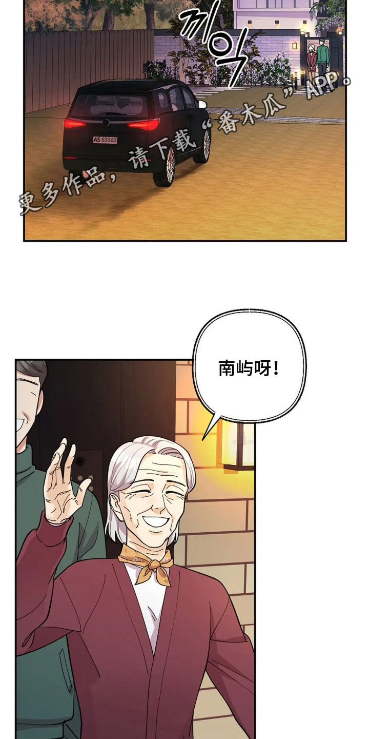 灿烂的黑暗漫画,第53章：美好的人2图