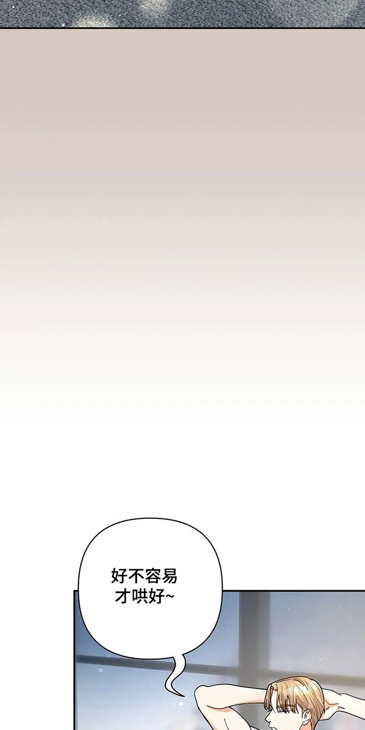 灿烂的阳光能照进黑暗漫画,第50章：不可能记得4图