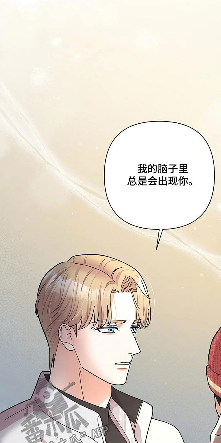 灿烂的阳光能照进黑暗漫画,第43章：只有我看到了3图