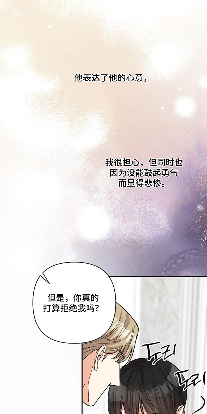 灿烂的近义词是什么漫画,第77章：有多坚强（第一季完结）5图